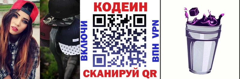 Кодеиновый сироп Lean напиток Lean (лин) Зуевка
