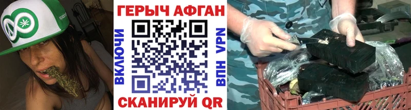 мориарти наркотические препараты наркотики Зуевка ГЕРОИН Афган