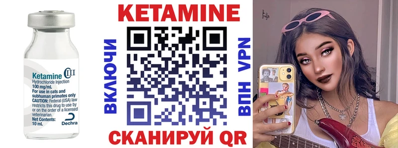 площадка наркотические препараты  ссылка на мегу маркетплейс  Зуевка  КЕТАМИН ketamine 