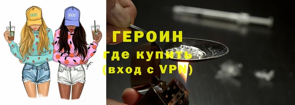 героин Вязники