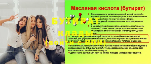 мяу мяу кристалл Вязьма