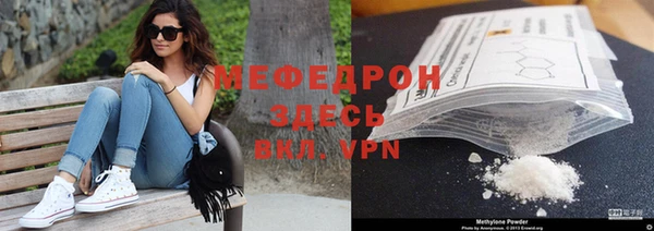 мяу мяу кристалл Вязьма