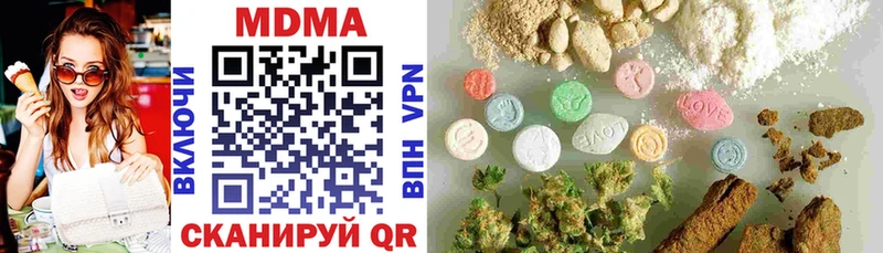 MDMA кристаллы  сколько стоит  Зуевка 