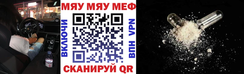 Мефедрон кристаллы Зуевка