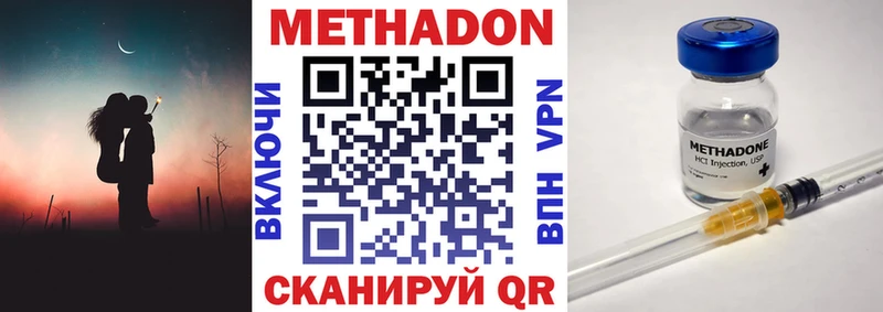МЕТАДОН кристалл  Зуевка 